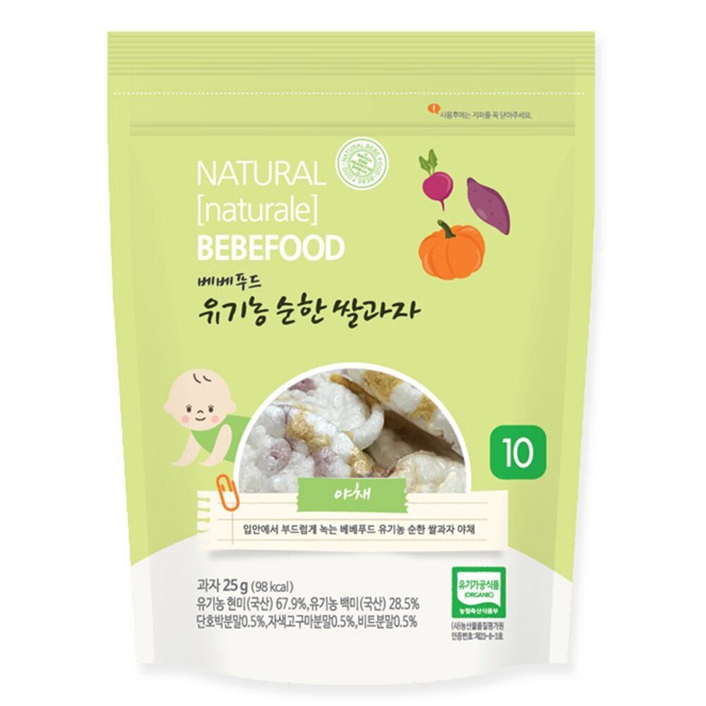 Bebefood Rice Pop Organic (Veg) (Suitable for 10 months or above)_BE013