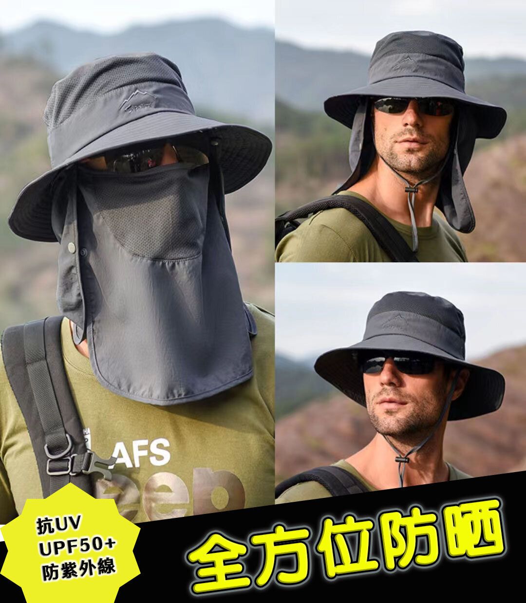 透氣抗UV防紫外線戶外防曬帽 (鬆緊可調教)遮耳遮頸 釣魚帽