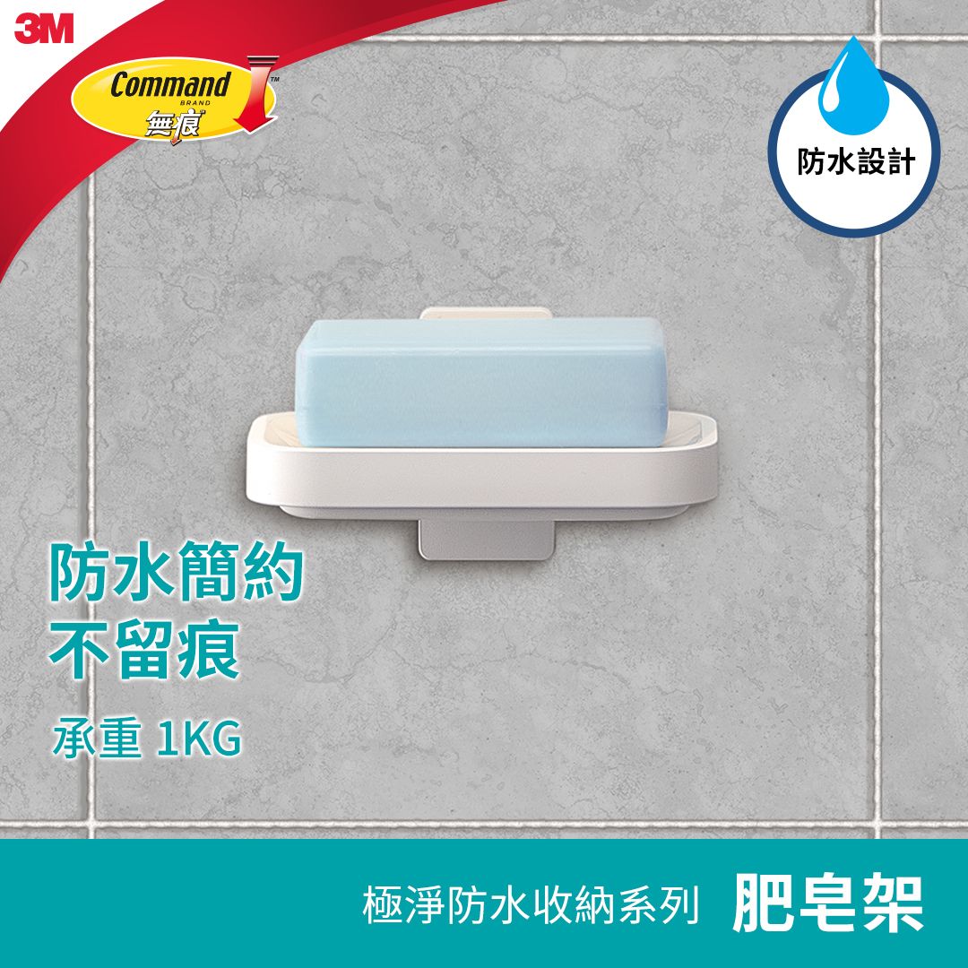Command™ Soap Dish 17728-HK