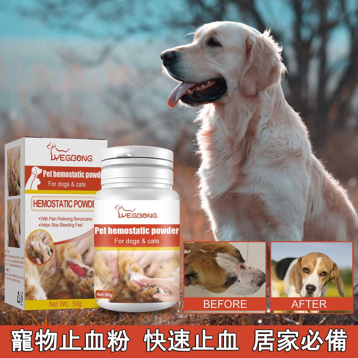 Pet Hemostatic Powder Suitable for Cats and Dogs Nail Cutting Quick Stop Bleeding