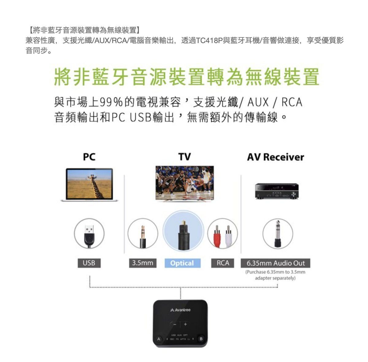 Avantree, TC418P Advanced Bluetooth 5.0 Music Transmitter