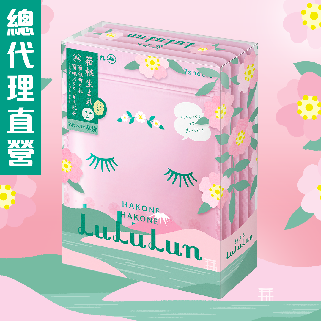 Face Mask Hakone Rose (28sheets)