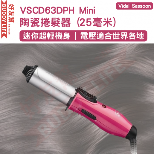 Vidal Sassoon 維達沙宣 | VSCD63DPH mini 25mm ceramic hair curler | Parallel  Goods | HKTVmall The Largest HK Shopping Platform