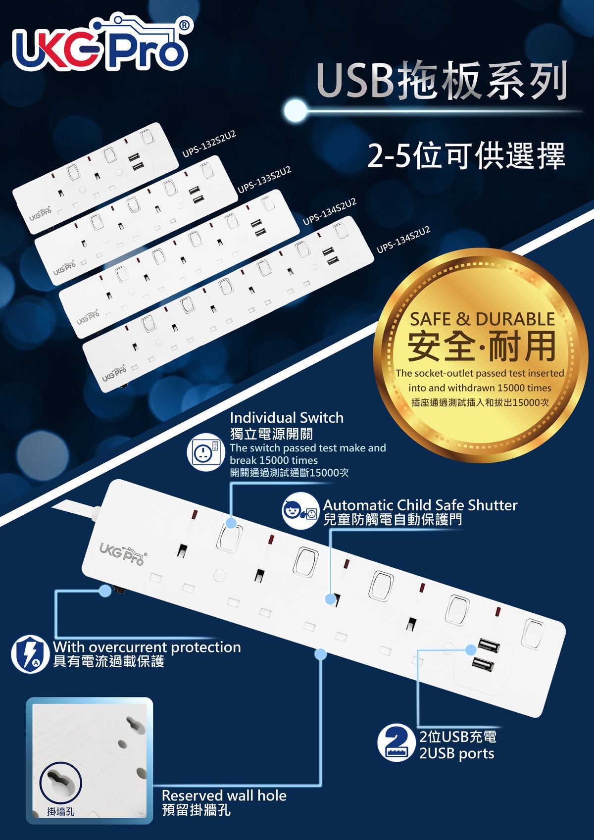 UKG | 拖板 USB拖板 2位13A+2位USB 2.1A共享過載保護獨立開關掣及指示燈 2米線拖板 符合機電工程署安全規格BS1363 ...