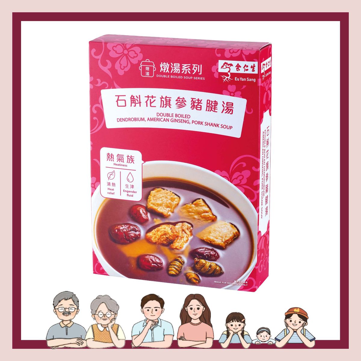 石斛花旗參豬腱湯