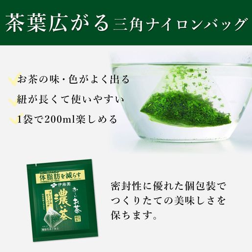 伊藤園| Itoen 減脂綠茶茶包20袋入【日本直送】x 2 | HKTVmall 香港