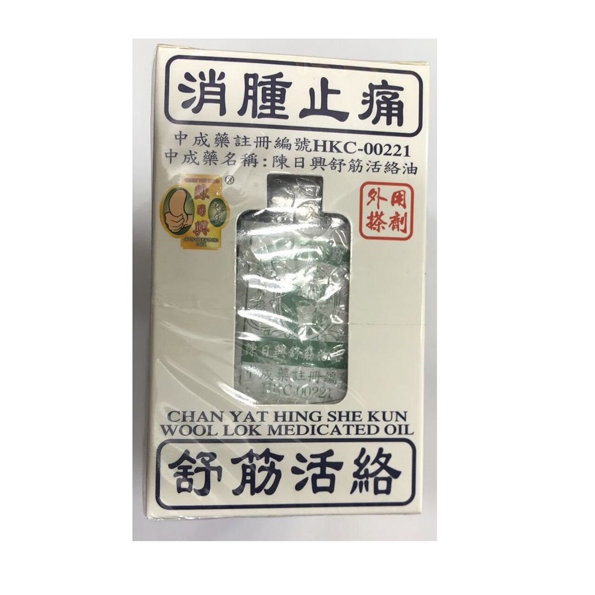 陳日興| CHAN YAT HING 陳日興舒筋活絡油38ML (HKC-00221) | HKTVmall