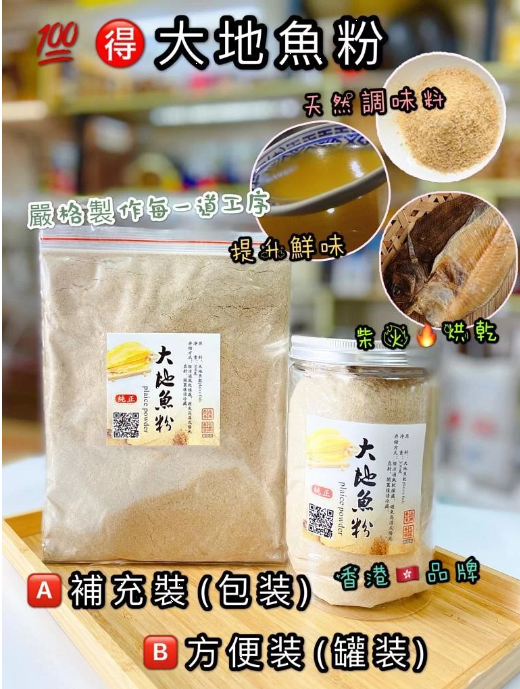 Earth Fish Meal 300g [Canned] 此日期前: 25-10-2026
