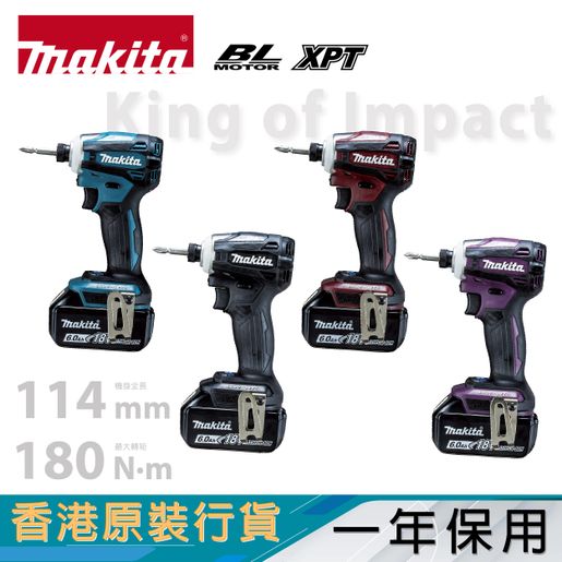 Makita dtd171 online purple