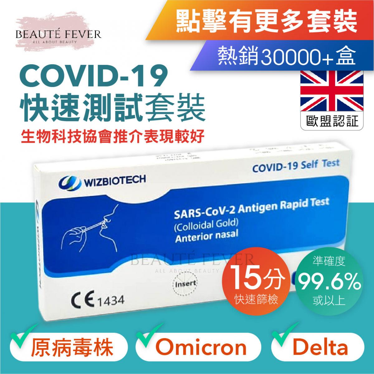 covid test kit covid tested covid rapid test【Omicron  Delta Test available】covid19 test 