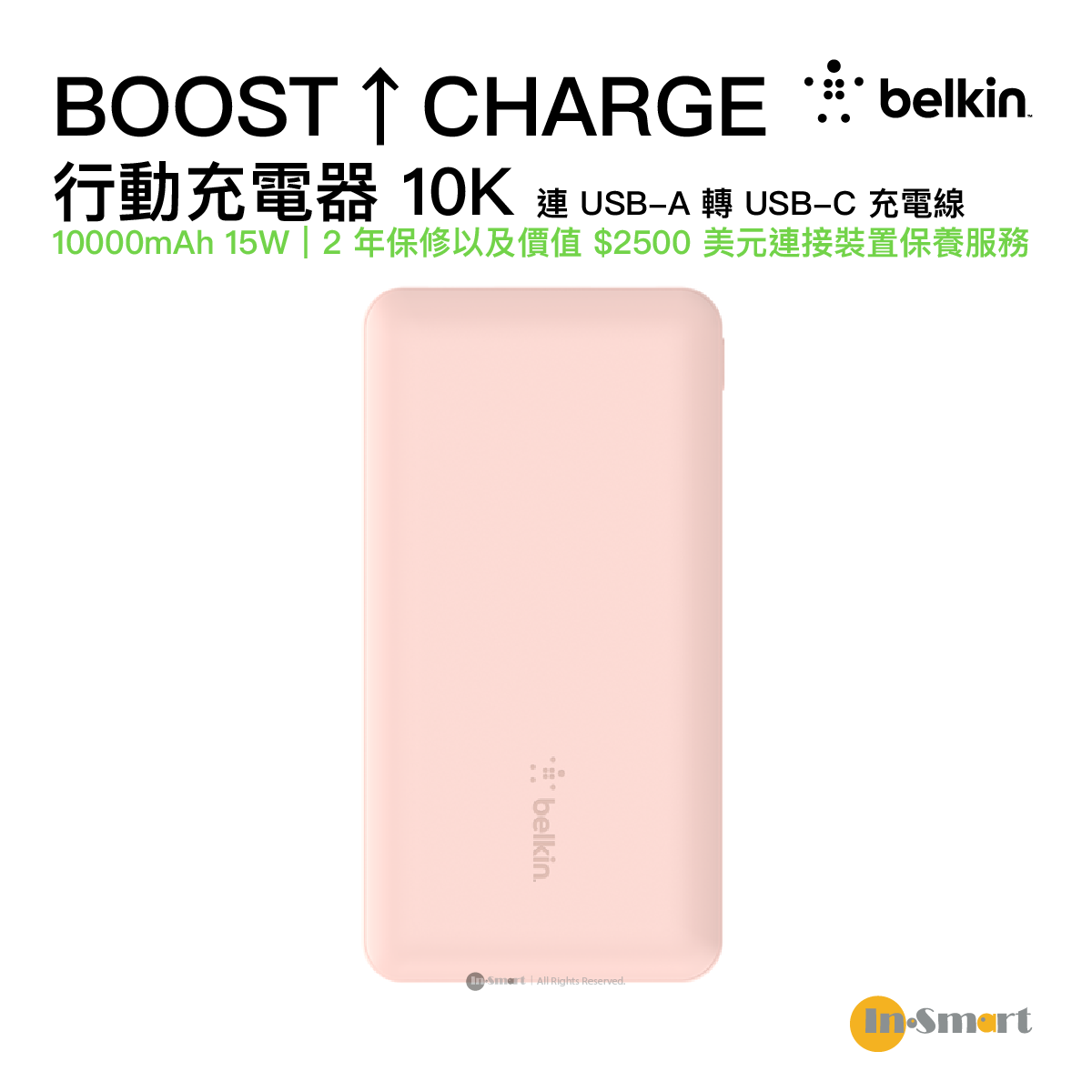 Belkin, BoostCharge 3-Port Power Bank 15W 10K + USB-A to USB-C Cable  [BPB011bt] - Pink, Color : Pink