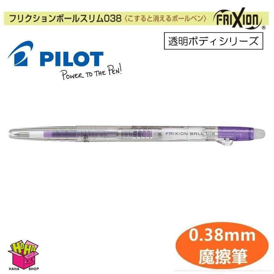 LFBS-18UF-NCV 0.38mm ultra-fine button magic eraser pen (transparent)Purple