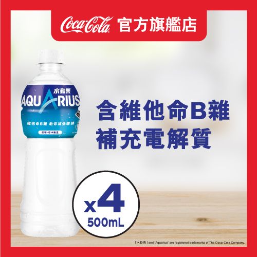 運動飲料膠樽裝
