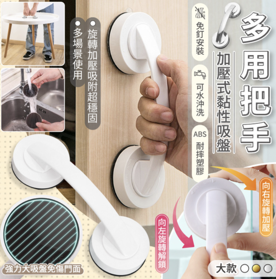 Pressurized sticky suction cup multi-purpose handle large money does not hurt the door does not leav