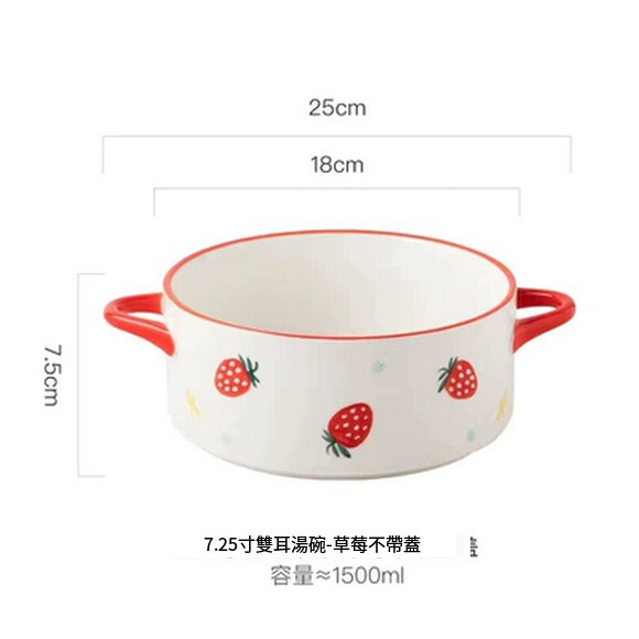 泡面碗帶蓋新款雙耳湯碗大號創意家用豬油罐湯盆（7.25寸雙耳碗（草莓））#M091023425