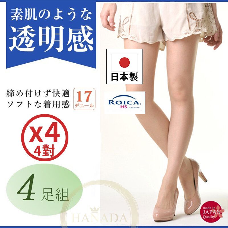 [4pairs] Japan Frifla Clarity Stockings L-LL Nude Beige #Japan Parallel Import #9640
