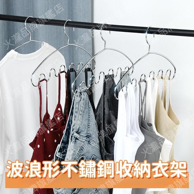 Wave-shaped Stainless Steel Storage Rack for hanging straps/underwear/scarves/belts/ties