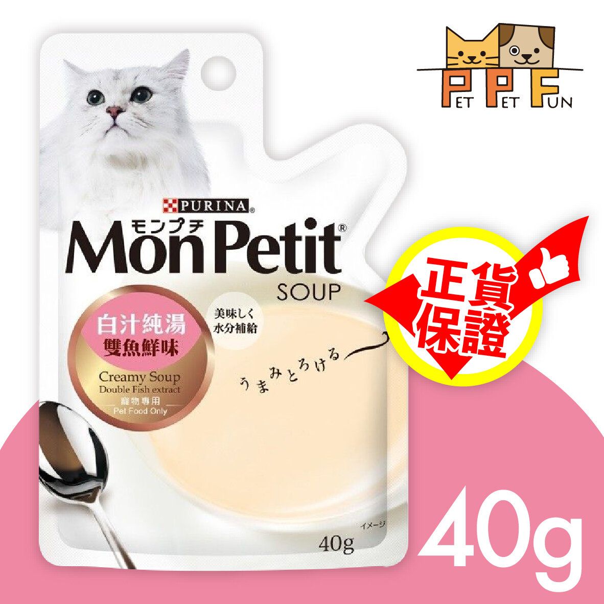 (2) MON PETIT CREAMY SOUP Double Fish extract 40g #12306879 #05702 BBD:28DEC2027