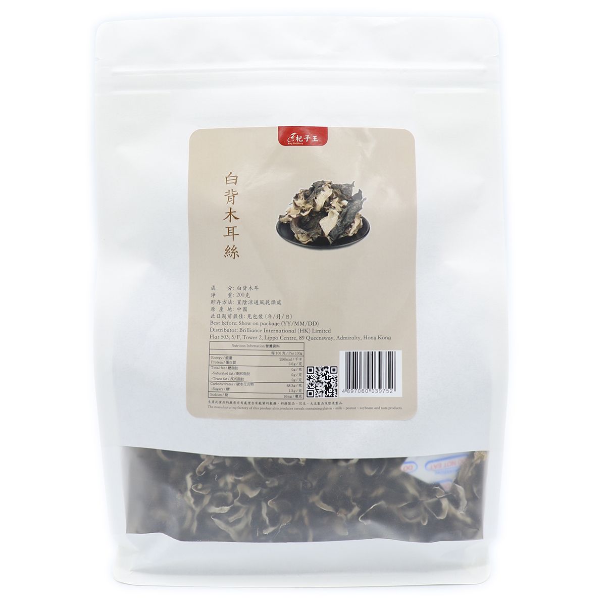 白背木耳絲 200克 口感爽脆 無根 絲長肉厚 無熏硫