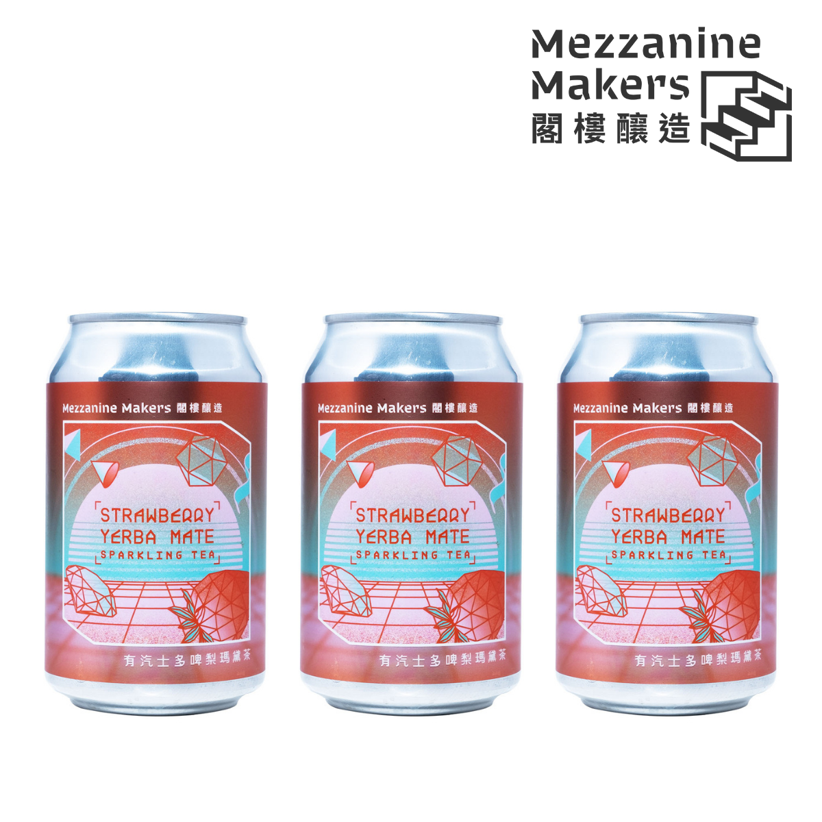 有汽士多啤梨瑪黛茶 Strawberry Yerba Mate Sparkling Tea 330ml * 3 罐 香港品牌本地製造天然材料