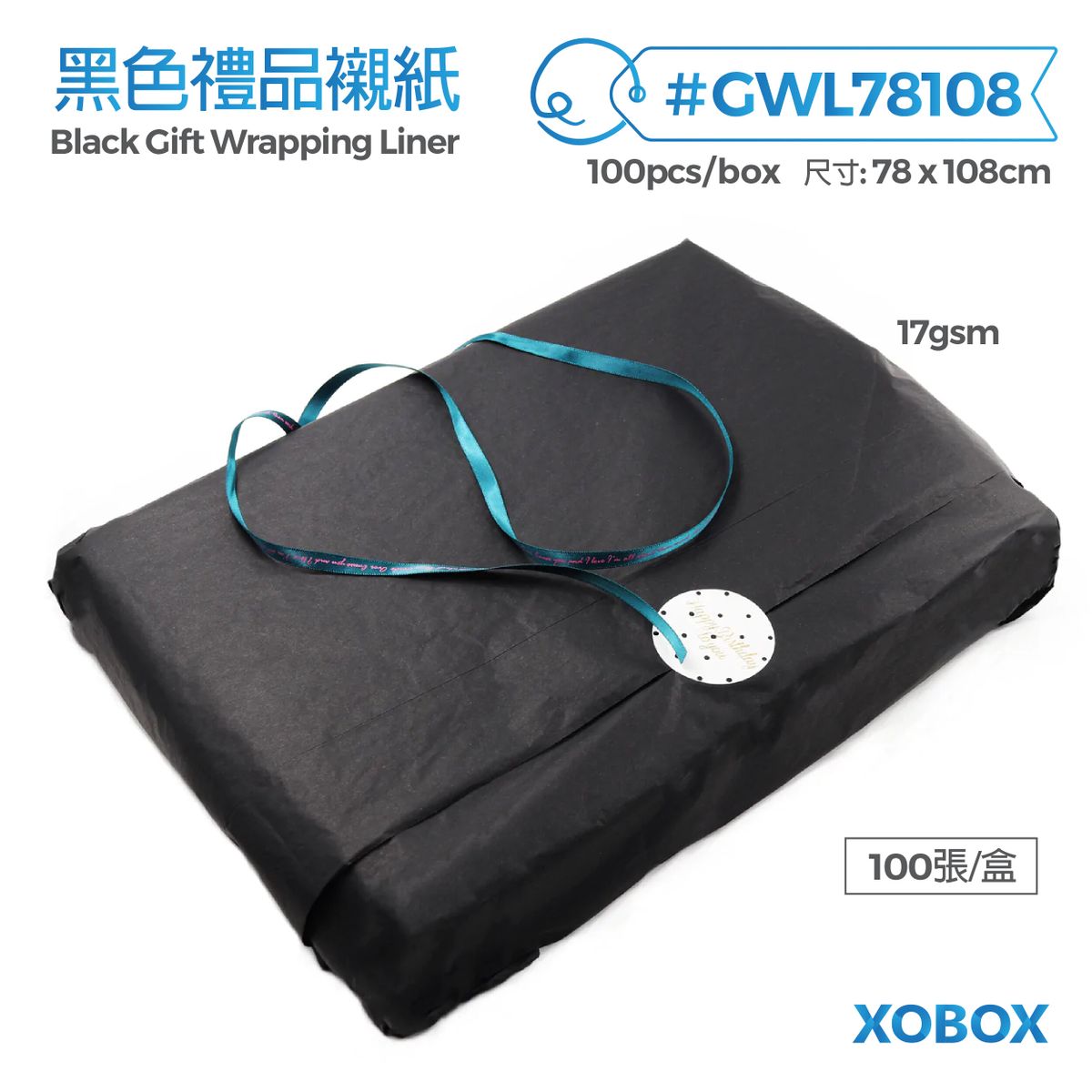 GWL78108 Black Gift Wrapping Liner 78 x 108cm