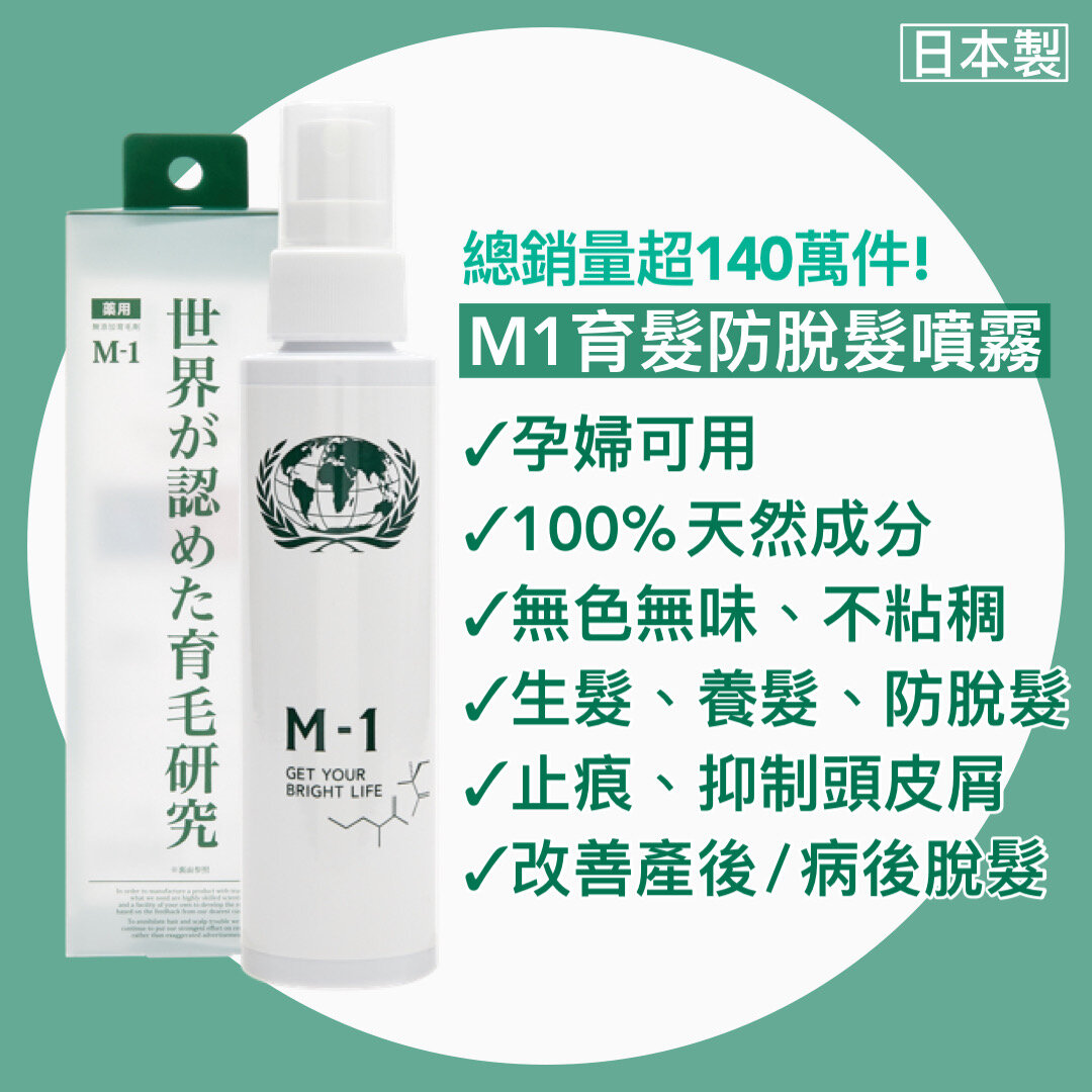 【日本製】育髮防脫髮噴霧 / 生髮防脫髮精華 120ml [原裝行貨]