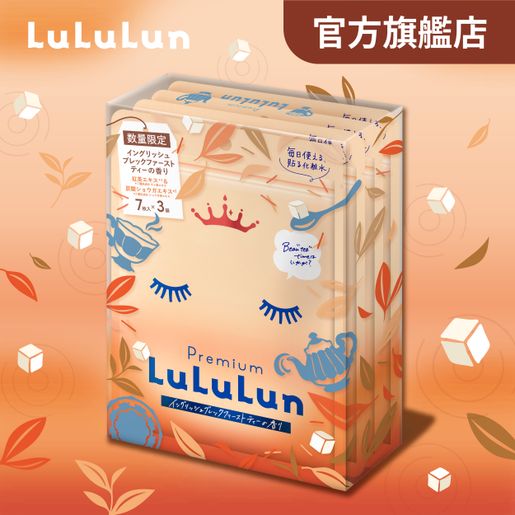 LuLuLun | Face Mask Black Tea (21sheets） | HKTVmall The Largest