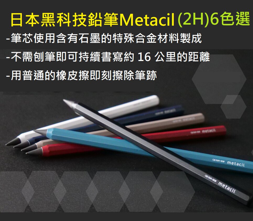 Sun-Star Metal Pencil metacil a pencil made of metal to the core Beige