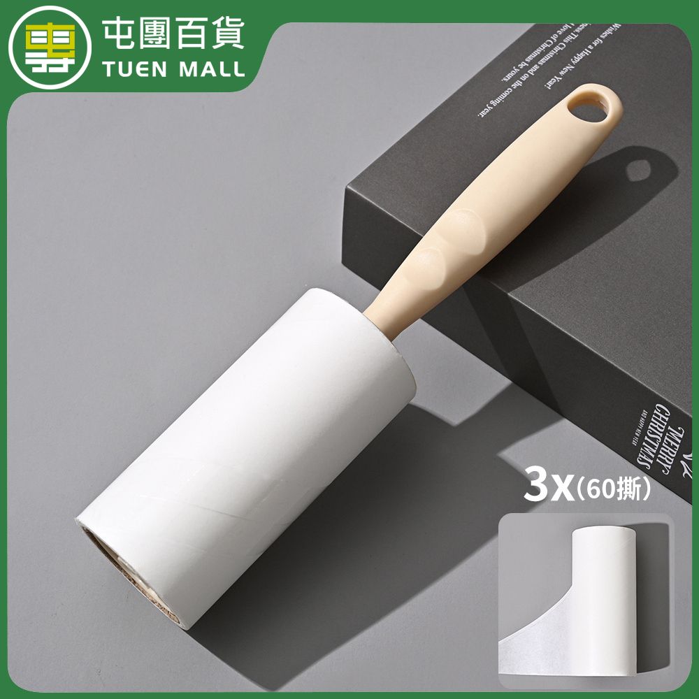 [Premium Package with 2 Extra Rolls of Dust Removal Paper] (Beige) Dust Removal Roller (60 Tears/Roll), Tear-off Dust Removal Paper, Pet Hair Remover, Portable Roller Sticky Paper [Parallel Import]