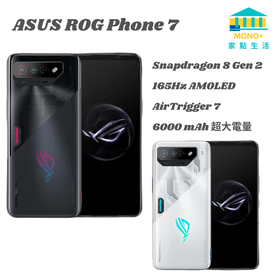 華碩| ROG Phone 7 5G 12+256GB 智能手機- 黑色(平行進口) | 顏色: 深