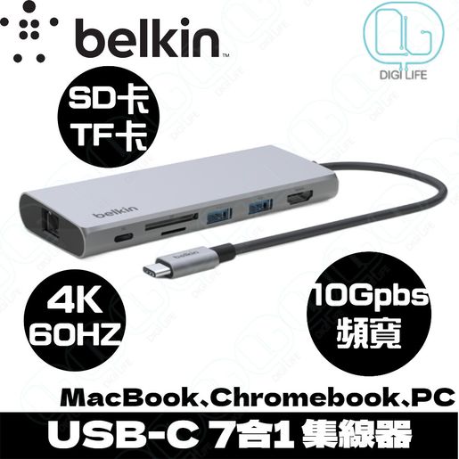 Belkin | Connect USB-C 7合1 多媒體集線器｜INC009btSGY｜ | HKTVmall