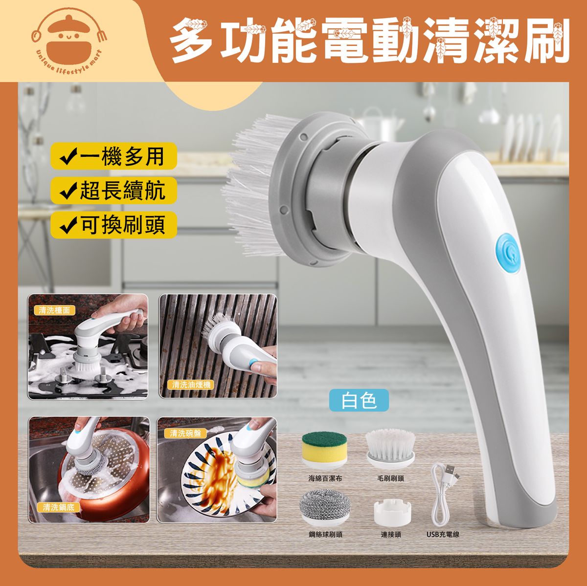 Multifunctional electric cleaning brush [wire brush/sponge scouring pad brush/hair brush 3 in 1] - D