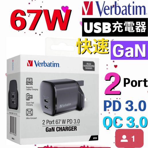 Verbatim  2 Port 67W PD 3.0 GaN Charger 66882 USB Charger apple