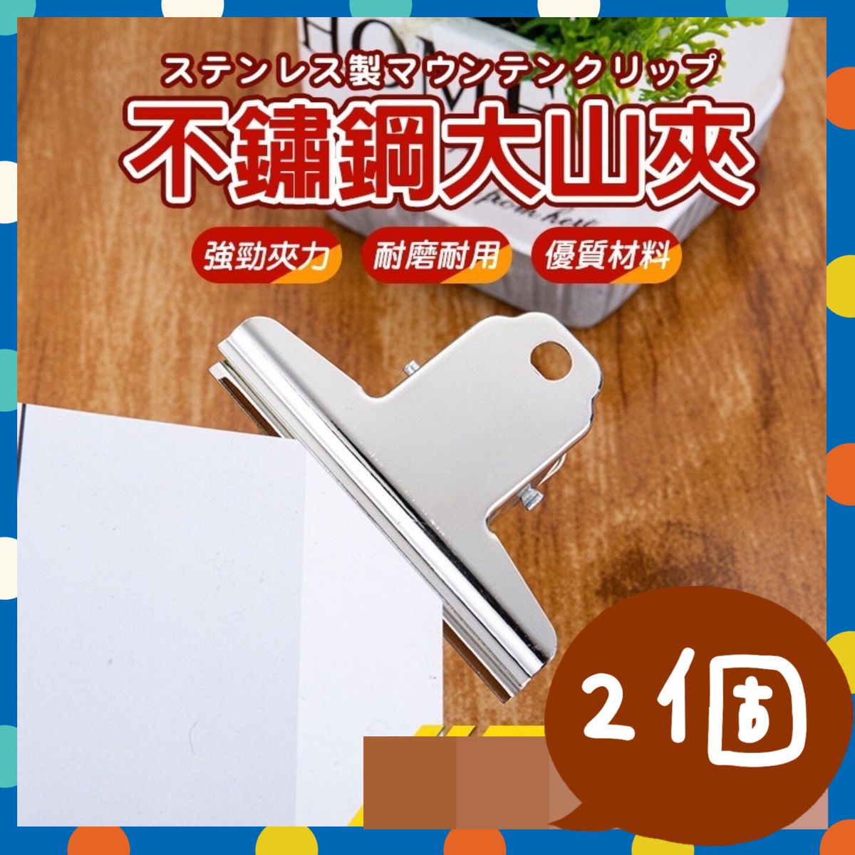 2 stainless steel mountain clips, mountain clips, mahjong clips, mountain clips, stationery clips, s