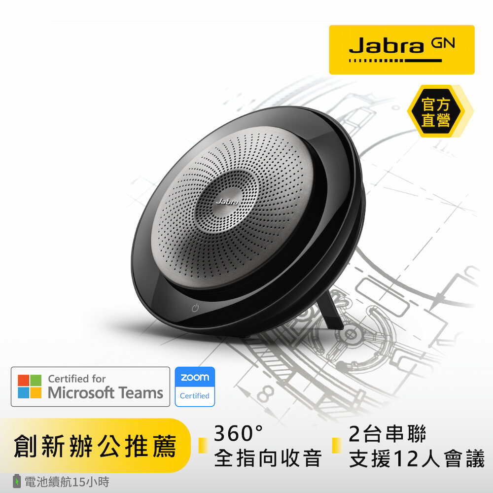 Speak 710 MS Wireless Bluetooth Speaker for Softphones and Mobile Phones