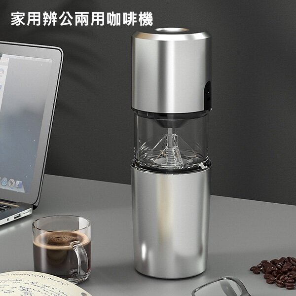 手衝研磨一體咖啡機 電動磨豆咖啡機 P2692