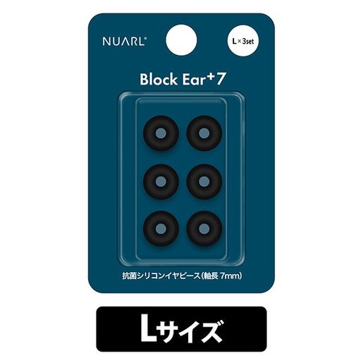 NUARL | Block Ear+ 7 Antibacterial Silicon Earpiece｜Black｜L Size