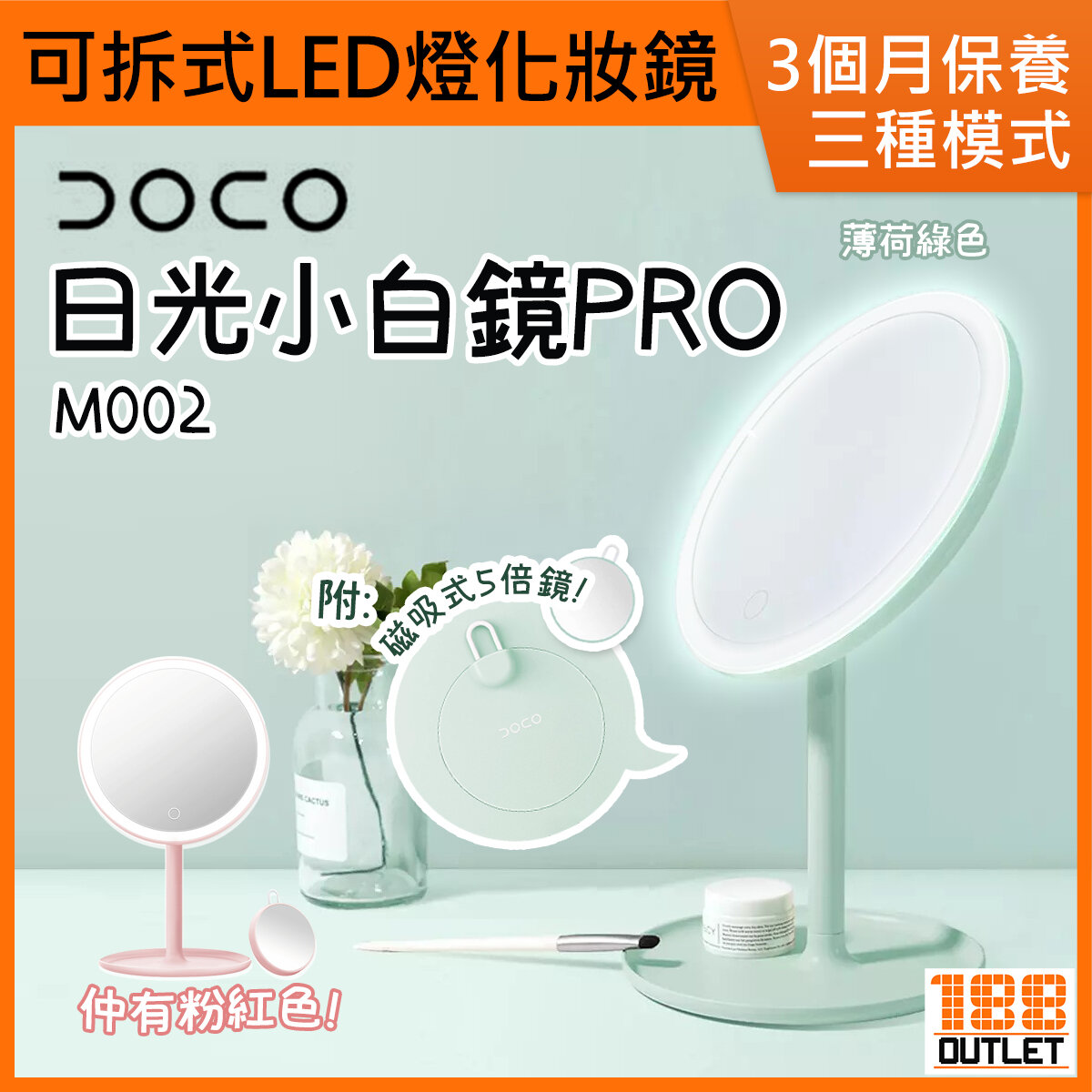 小米有品, DOCO 日光小白鏡Pro 可拆式LED燈化妝鏡(含5倍鏡) M002 薄荷綠色[平行進口], 顏色: 綠色