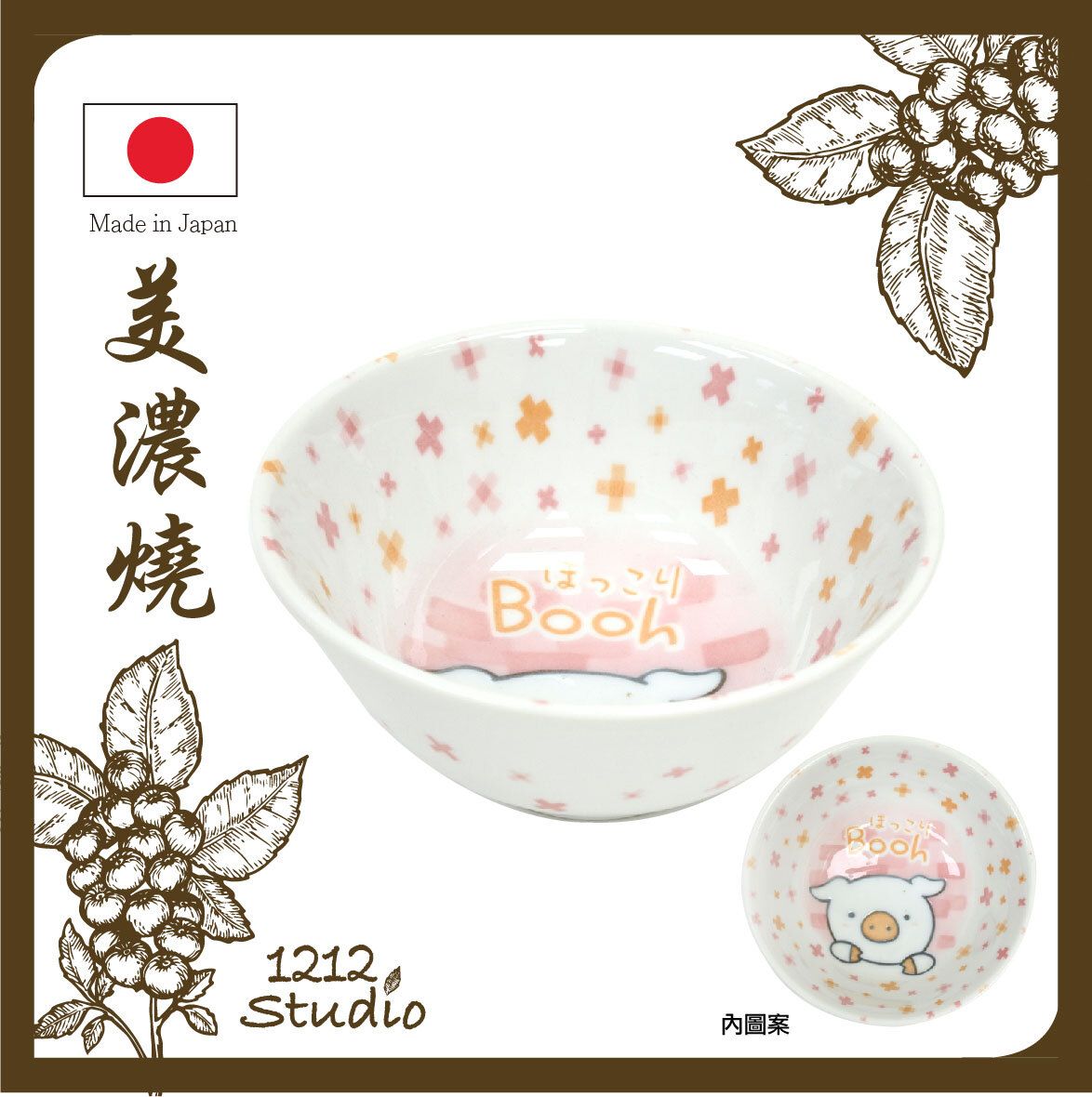 Minorutouki | 美濃燒日本製「小豬」4.7 / 5.5 吋瓷器碗《日本藝趣廊》(平行進口) | 尺碼 : L | HKTVmall ...