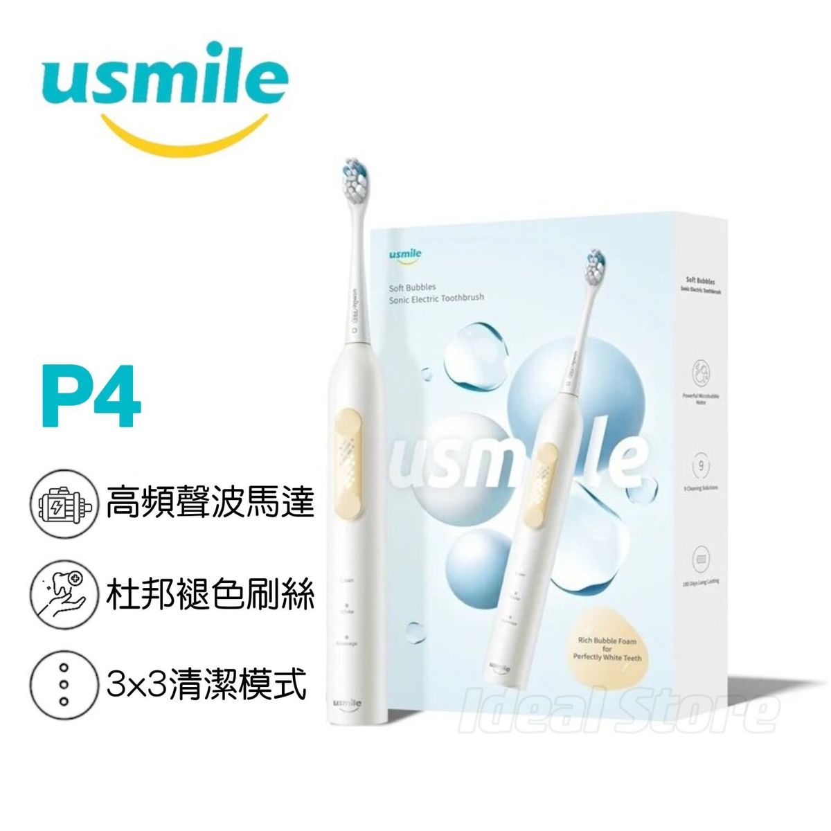 P4 Soft Bubbles Sonic Electric Toothbrush (Suitable for sensitive teeth)