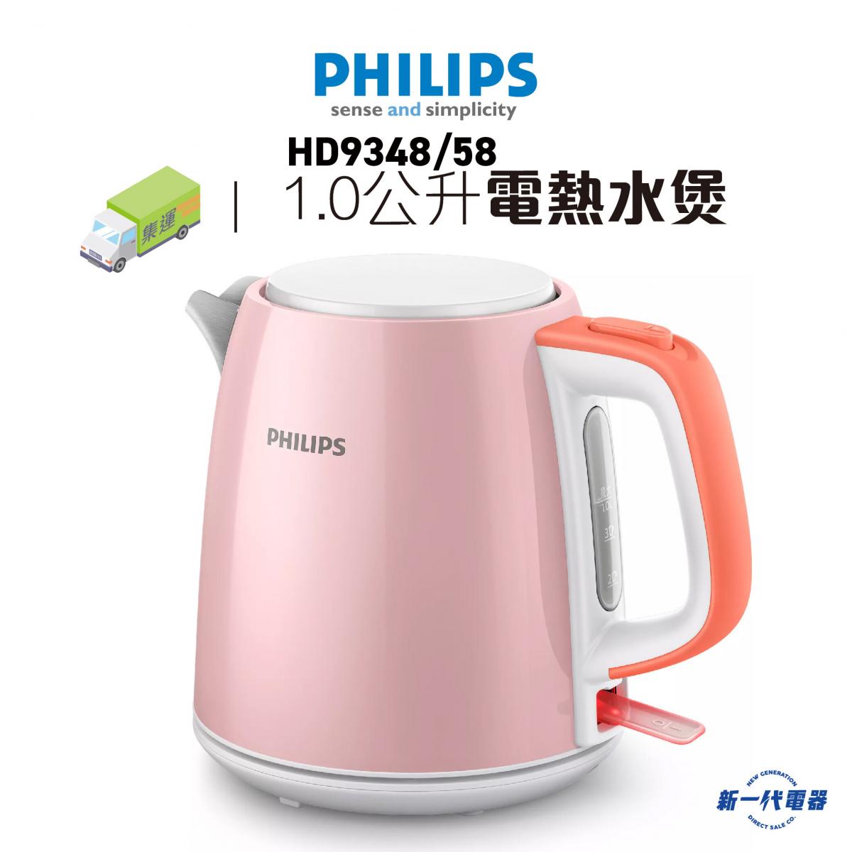 Pionier kom Pelgrim Philips | HD9348/58 -1Lit Daily Collection Kettle | HKTVmall The Largest HK  Shopping Platform