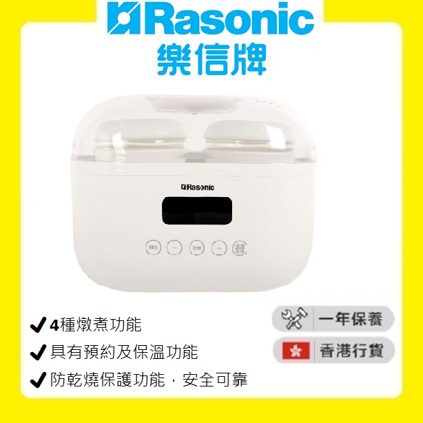 RSS-T132G Mini Electric Stewing Mug (1.3L)