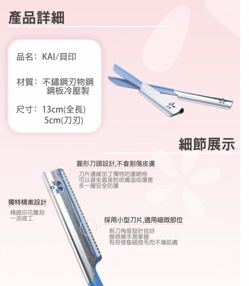 Kai | Kai Face and Eyebrow Razor Blue 5pcs (Parallel Import)(4901331006616)  | HKTVmall The Largest HK Shopping Platform