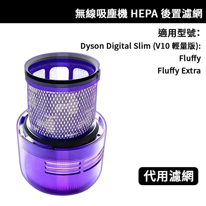 EUGadget | 代用Dyson Digital Slim Fluffy Extra (V10 輕量版) SV18 