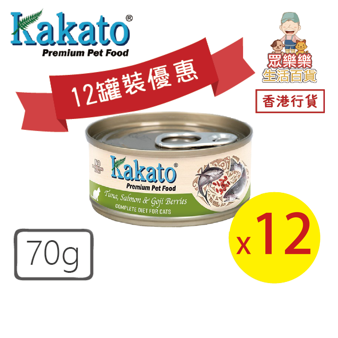 卡格 767 全營養主食罐吞拿魚、三文魚、杞子70g (貓罐) 寵物健康12罐優惠裝