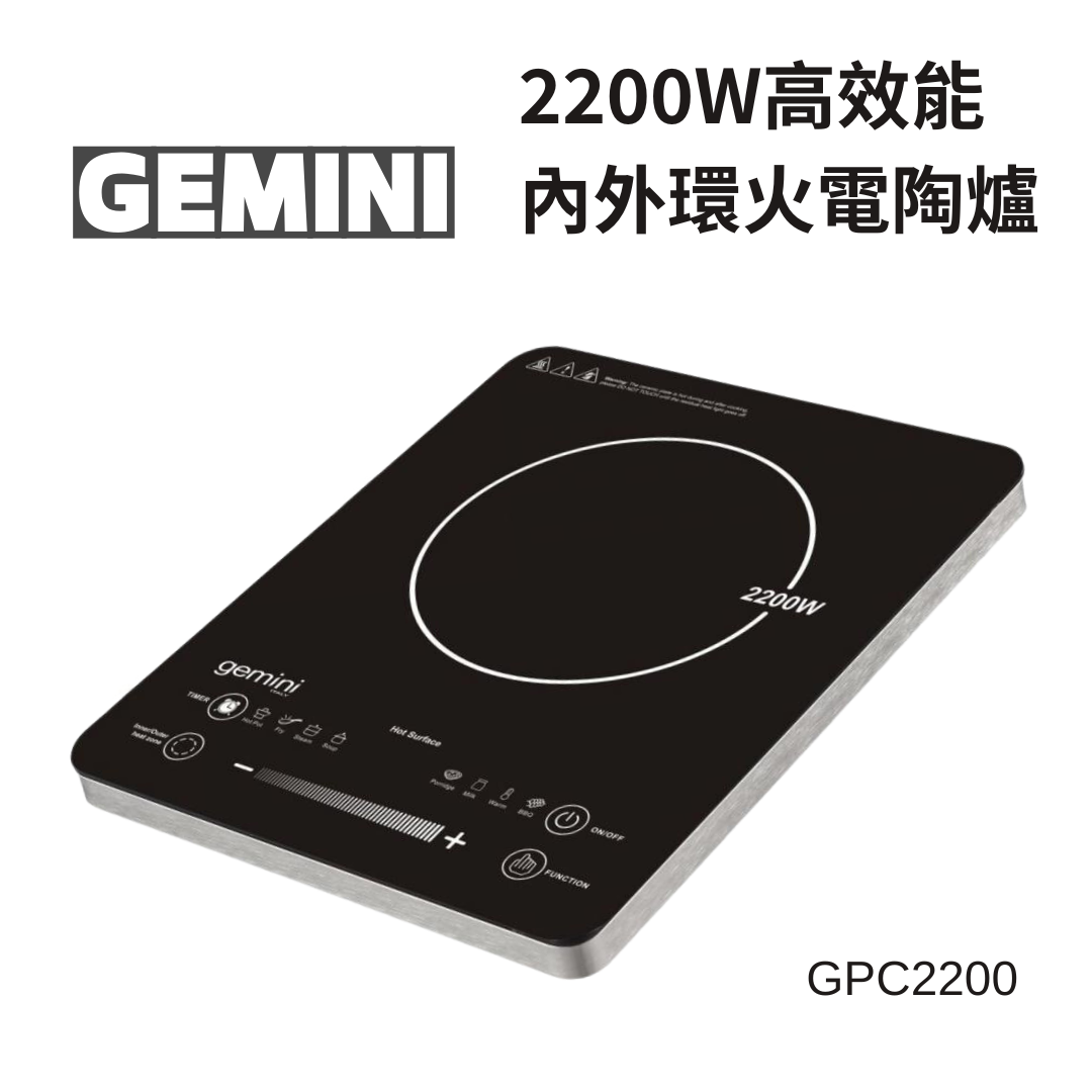 Gemini 2200W Inner/outer Zone Ceramic Cooker｜Ceramic Stove｜Electric
