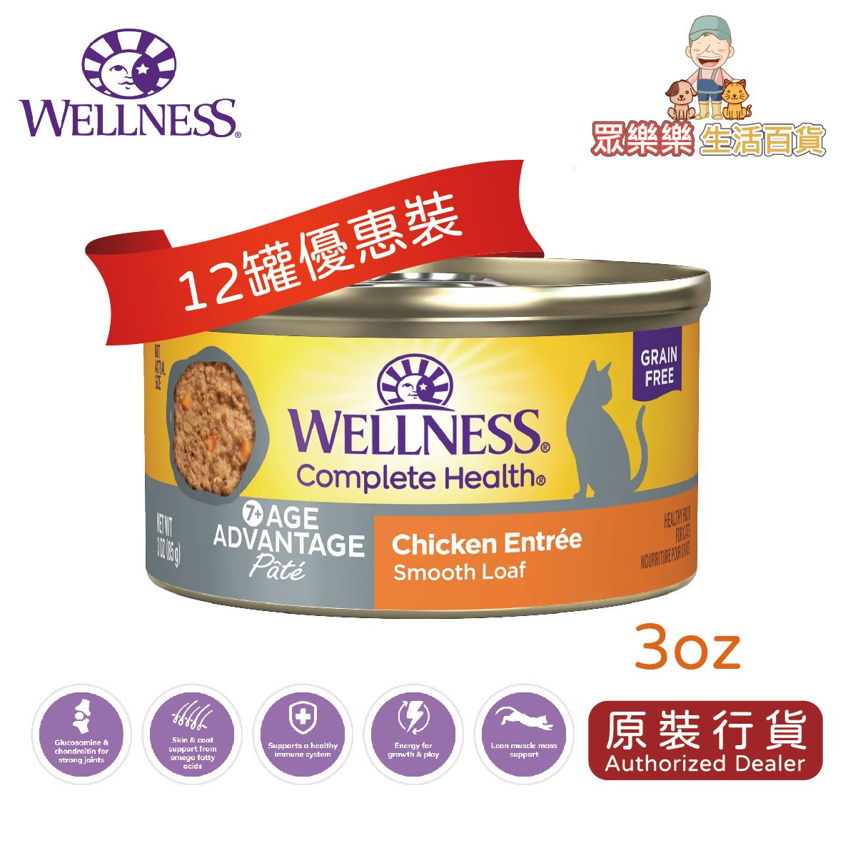  Pâté Age Advantage Chicken Entrée Canned Wet Cat Food 3oz x 12 (灰+橙)9158 **EXP : 28/05/2026