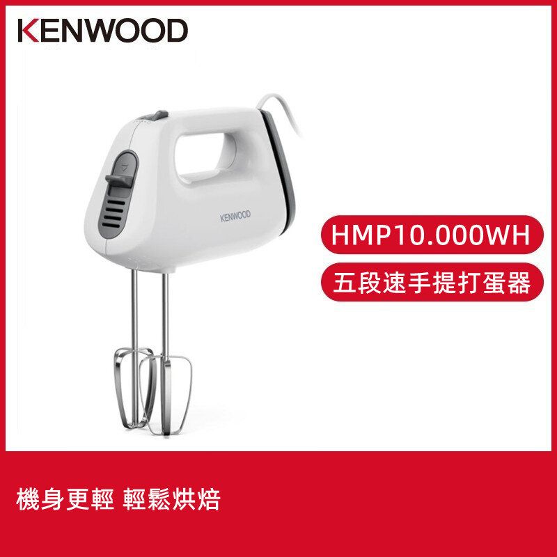 Kenwood Hmp10.00Wh Hand Mixer