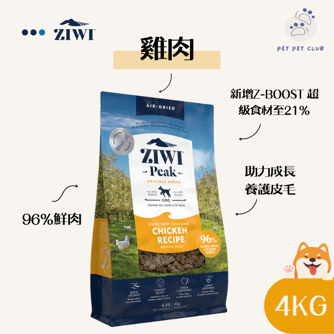 [Free-Range Chicken] Peak Air-Dried Dog Food 4kg