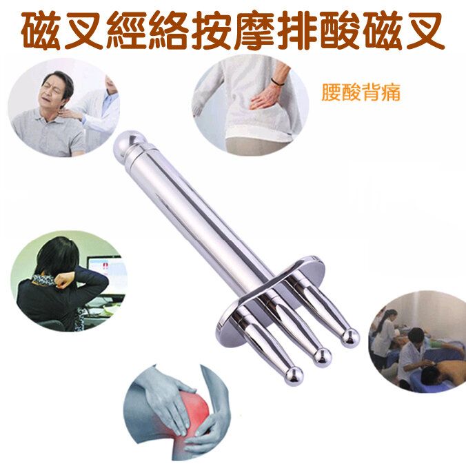 日豚百貨 | 磁叉經絡按摩排酸磁叉 Magnetotherapy 三叉磁療排酸棒磁穴經絡按摩棒排酸棒疏通淋巴叉磁療 三叉通經活絡叉 磁叉經絡排 ...
